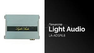 Light Audio LA-ADSP6.8
