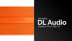 DL Audio Gryphon Pro 4.200 V.2