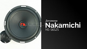 Nakamichi NS-S6525 ограниченное кол-во по этой цене