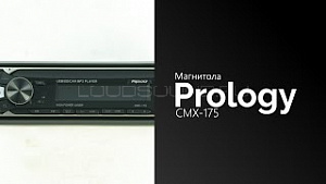 Prology CMX-175