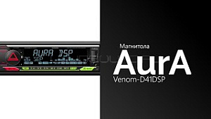 Aura VENOM-D41DSP