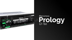 Prology GT-160