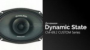 Dynamic State Custom Series CM-69.2 4Ом