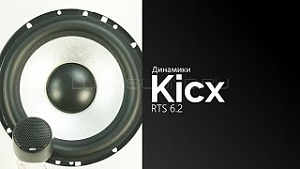Kicx RTS 6.2