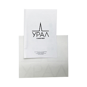 Урал ТТ 15 Чёрный 15" D2