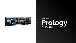 Prology CMD-320