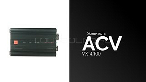 Acv VX-4.100
