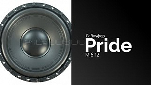 Pride M.6 12" D1,7