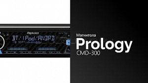 Prology CMD-300