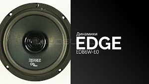 Edge EDB6W-E0 4Ом